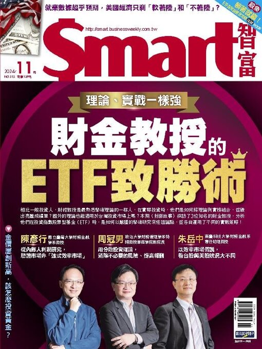 Title details for Smart 智富 by Cite Publishing Holding Group - Available